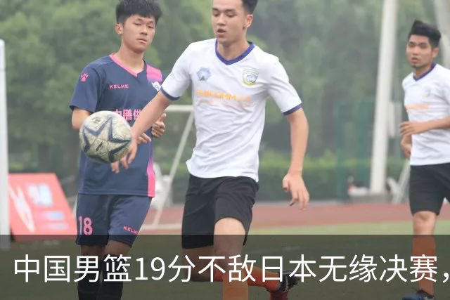 中国男篮19分不敌日本无缘决赛，球员评分：1人满分，4人不及格