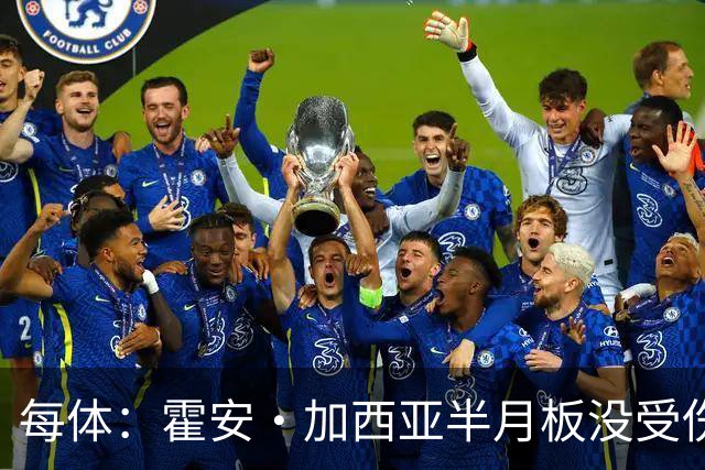 每体：霍安·加西亚半月板没受伤，巴萨不排除出战塞维利亚可能性